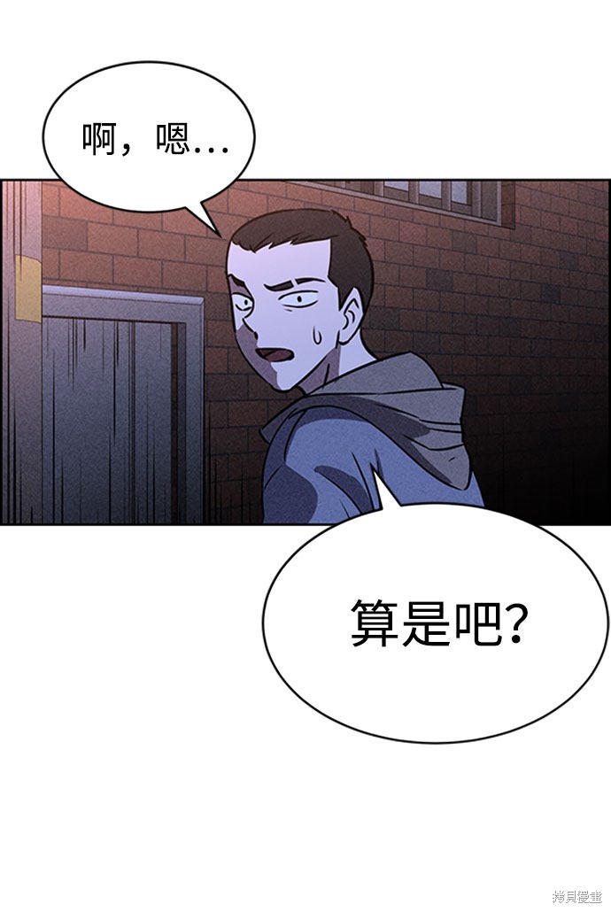 《笨蛋天才》漫画最新章节第46话免费下拉式在线观看章节第【42】张图片