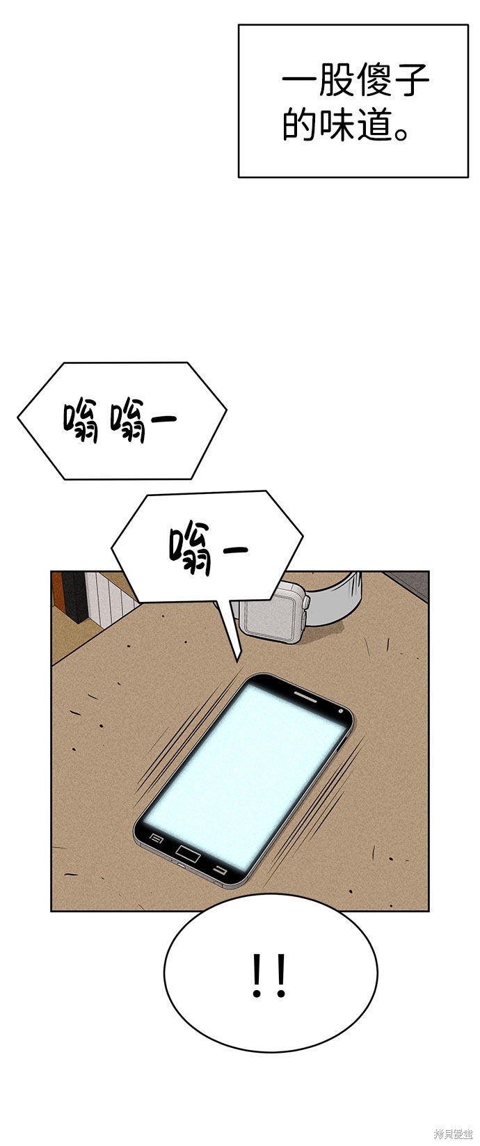 《笨蛋天才》漫画最新章节第47话免费下拉式在线观看章节第【41】张图片