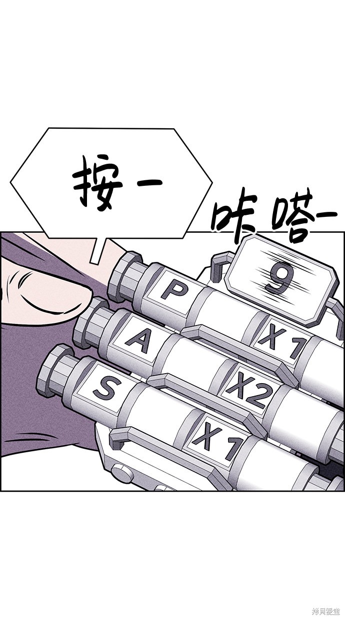 《笨蛋天才》漫画最新章节第40话免费下拉式在线观看章节第【25】张图片