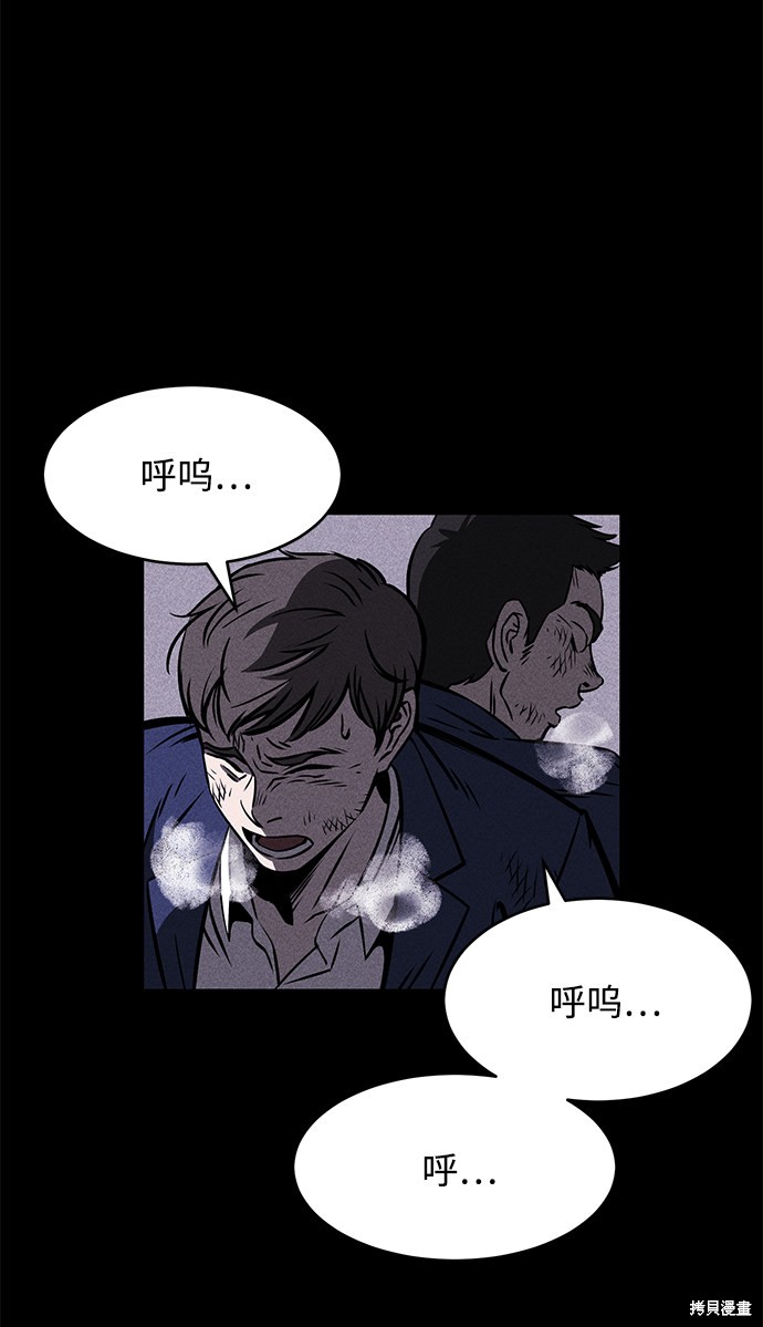 《笨蛋天才》漫画最新章节第1话免费下拉式在线观看章节第【49】张图片