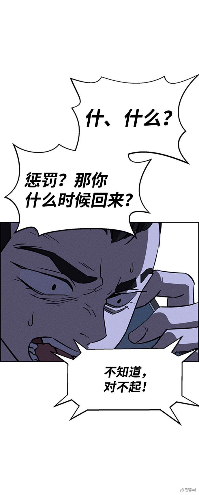 《笨蛋天才》漫画最新章节第57话免费下拉式在线观看章节第【2】张图片