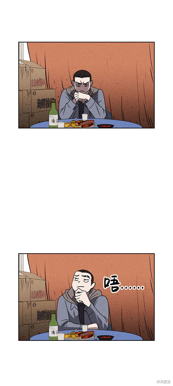 《笨蛋天才》漫画最新章节第43话免费下拉式在线观看章节第【12】张图片