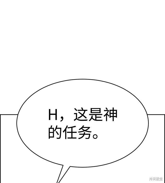 《笨蛋天才》漫画最新章节第55话免费下拉式在线观看章节第【10】张图片