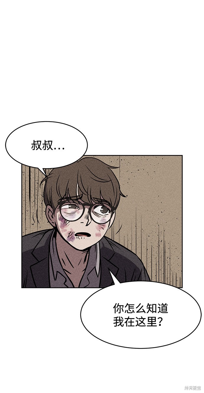 《笨蛋天才》漫画最新章节第10话免费下拉式在线观看章节第【78】张图片
