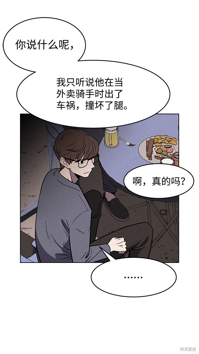 《笨蛋天才》漫画最新章节第1话免费下拉式在线观看章节第【17】张图片