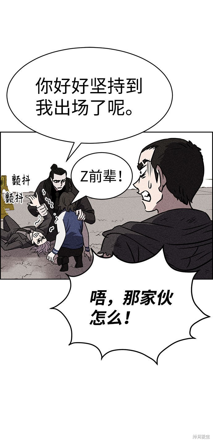 《笨蛋天才》漫画最新章节第41话免费下拉式在线观看章节第【10】张图片