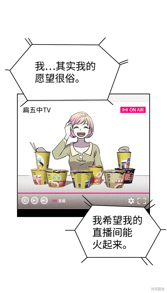 《笨蛋天才》漫画最新章节第19话免费下拉式在线观看章节第【52】张图片