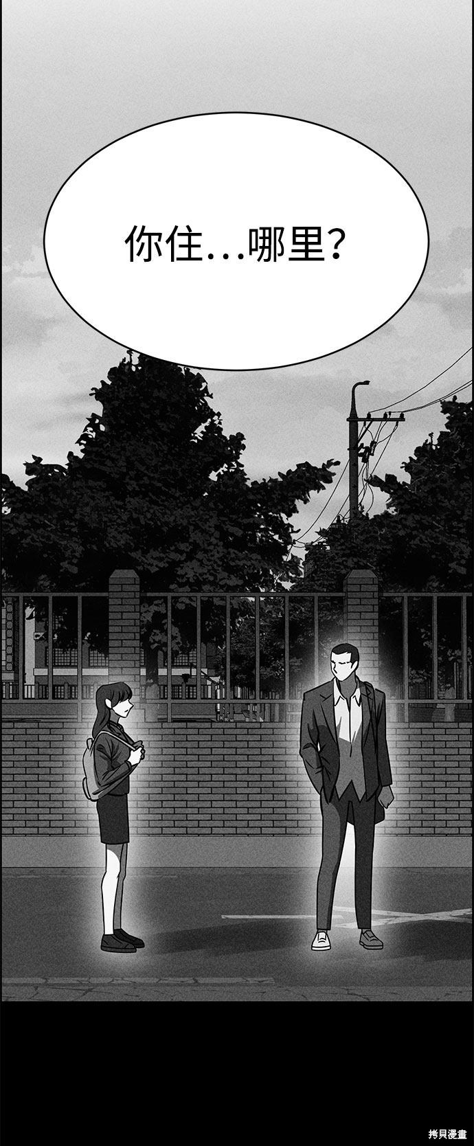 《笨蛋天才》漫画最新章节第48话免费下拉式在线观看章节第【58】张图片