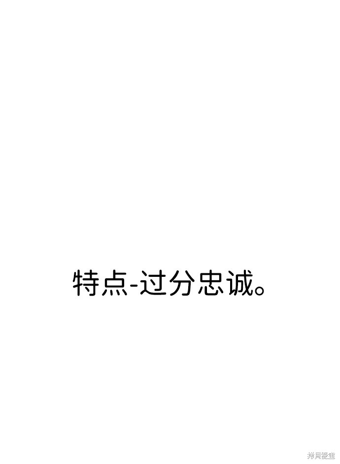 《笨蛋天才》漫画最新章节第14话免费下拉式在线观看章节第【81】张图片