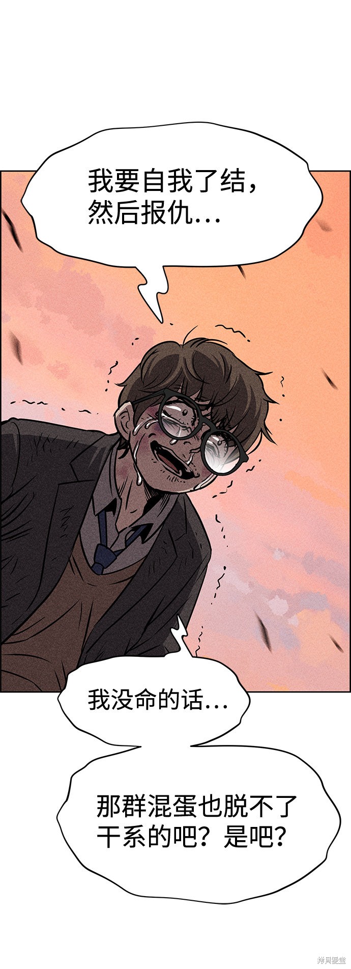 《笨蛋天才》漫画最新章节第10话免费下拉式在线观看章节第【55】张图片