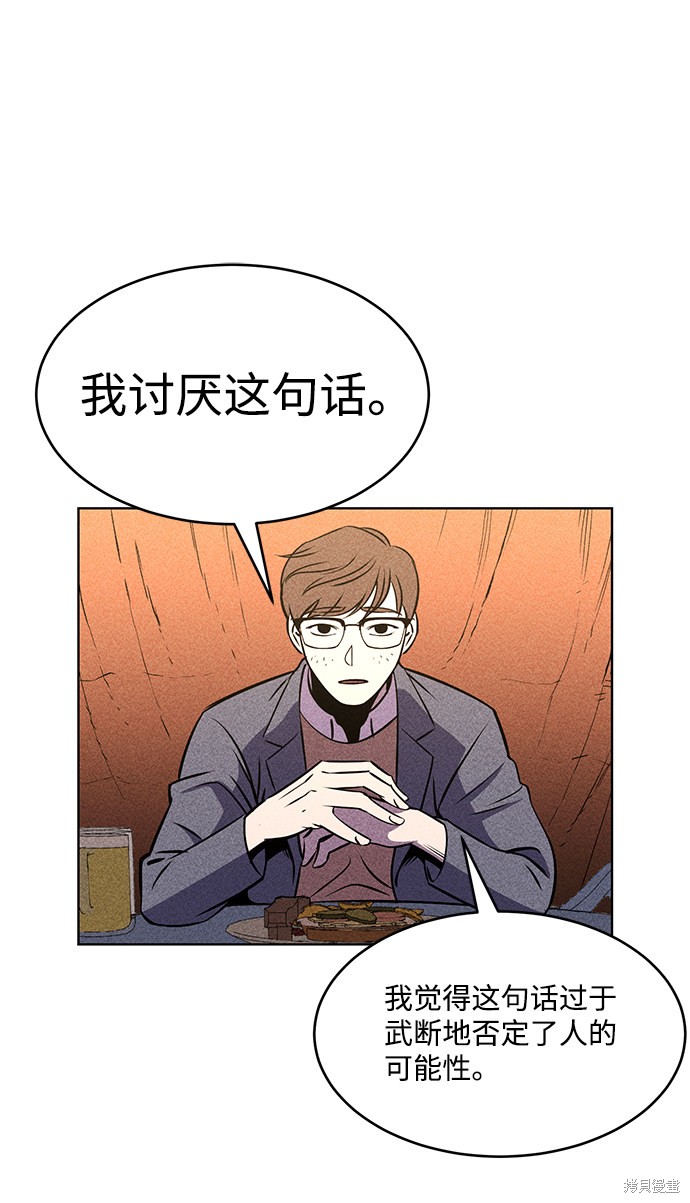 《笨蛋天才》漫画最新章节第1话免费下拉式在线观看章节第【3】张图片