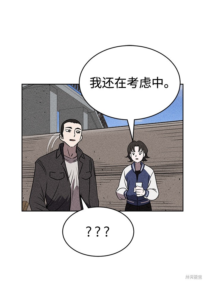 《笨蛋天才》漫画最新章节第24话免费下拉式在线观看章节第【37】张图片
