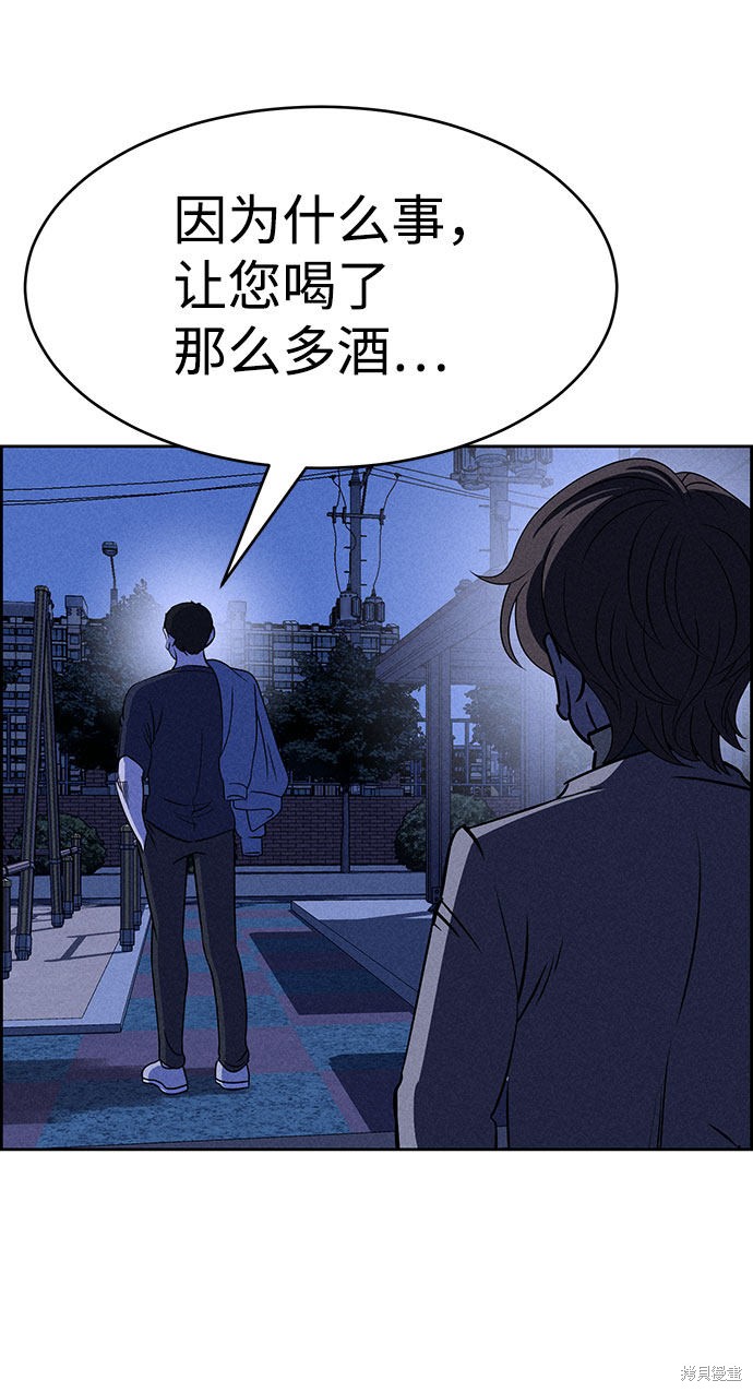 《笨蛋天才》漫画最新章节第58话免费下拉式在线观看章节第【65】张图片
