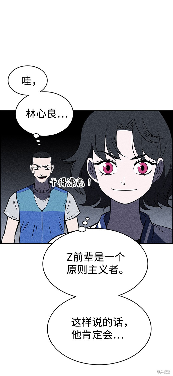 《笨蛋天才》漫画最新章节第16话免费下拉式在线观看章节第【56】张图片