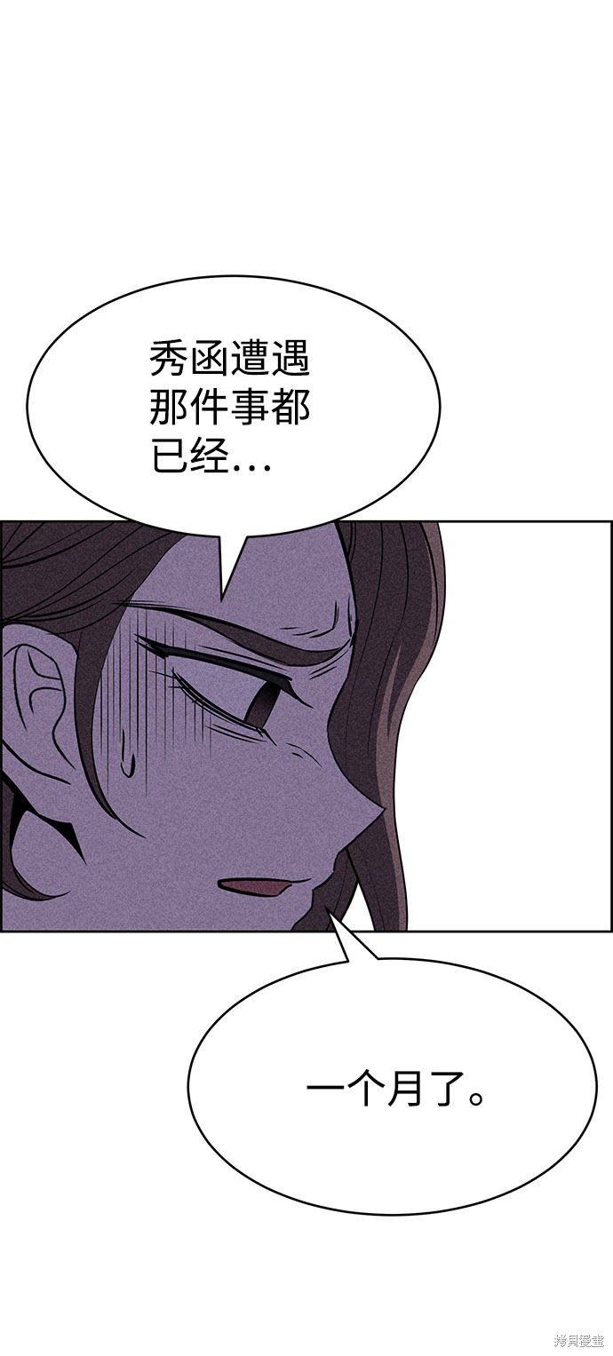 《笨蛋天才》漫画最新章节第52话免费下拉式在线观看章节第【57】张图片