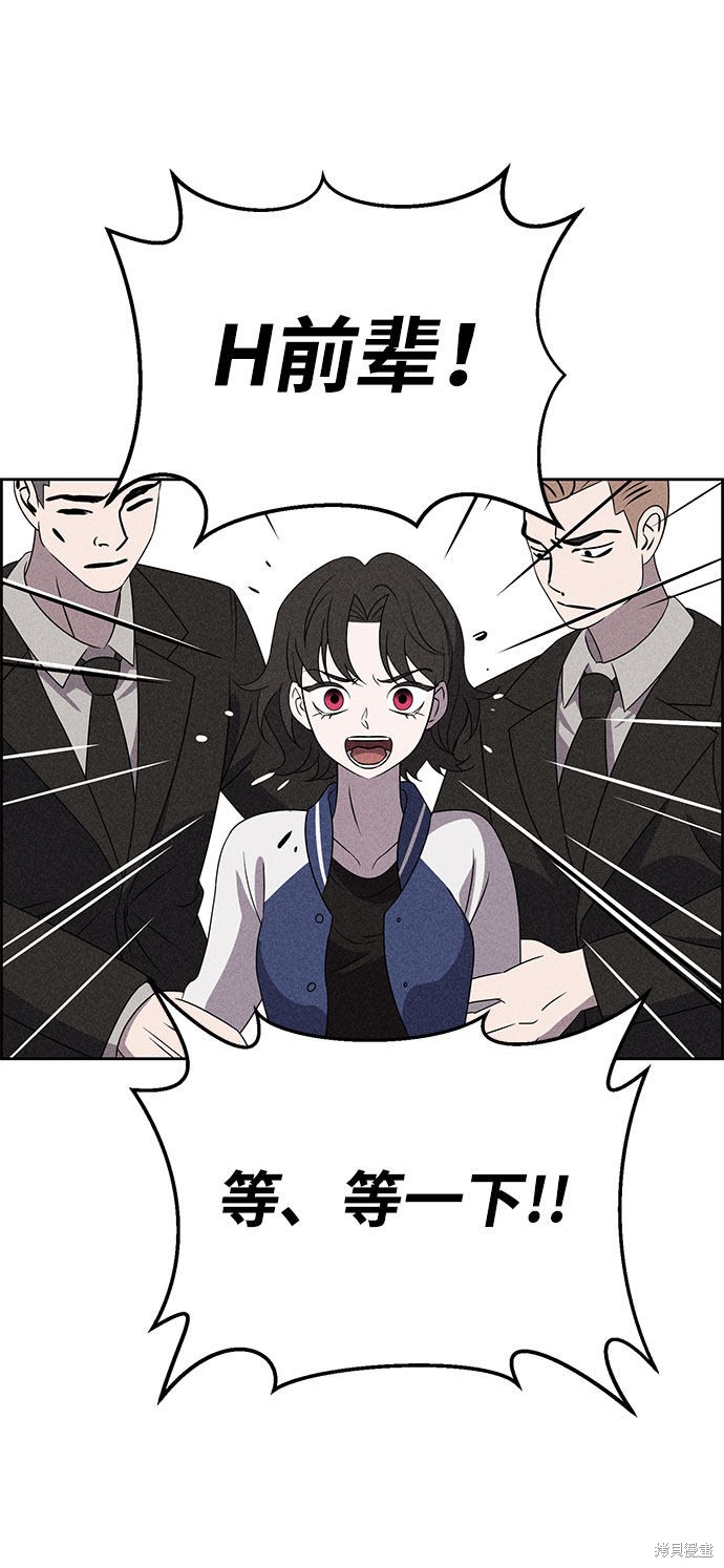 《笨蛋天才》漫画最新章节第55话免费下拉式在线观看章节第【2】张图片