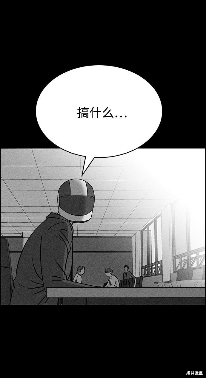 《笨蛋天才》漫画最新章节第48话免费下拉式在线观看章节第【34】张图片