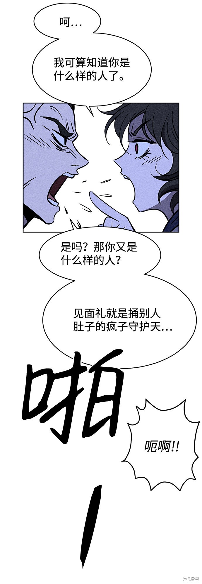 《笨蛋天才》漫画最新章节第4话免费下拉式在线观看章节第【71】张图片