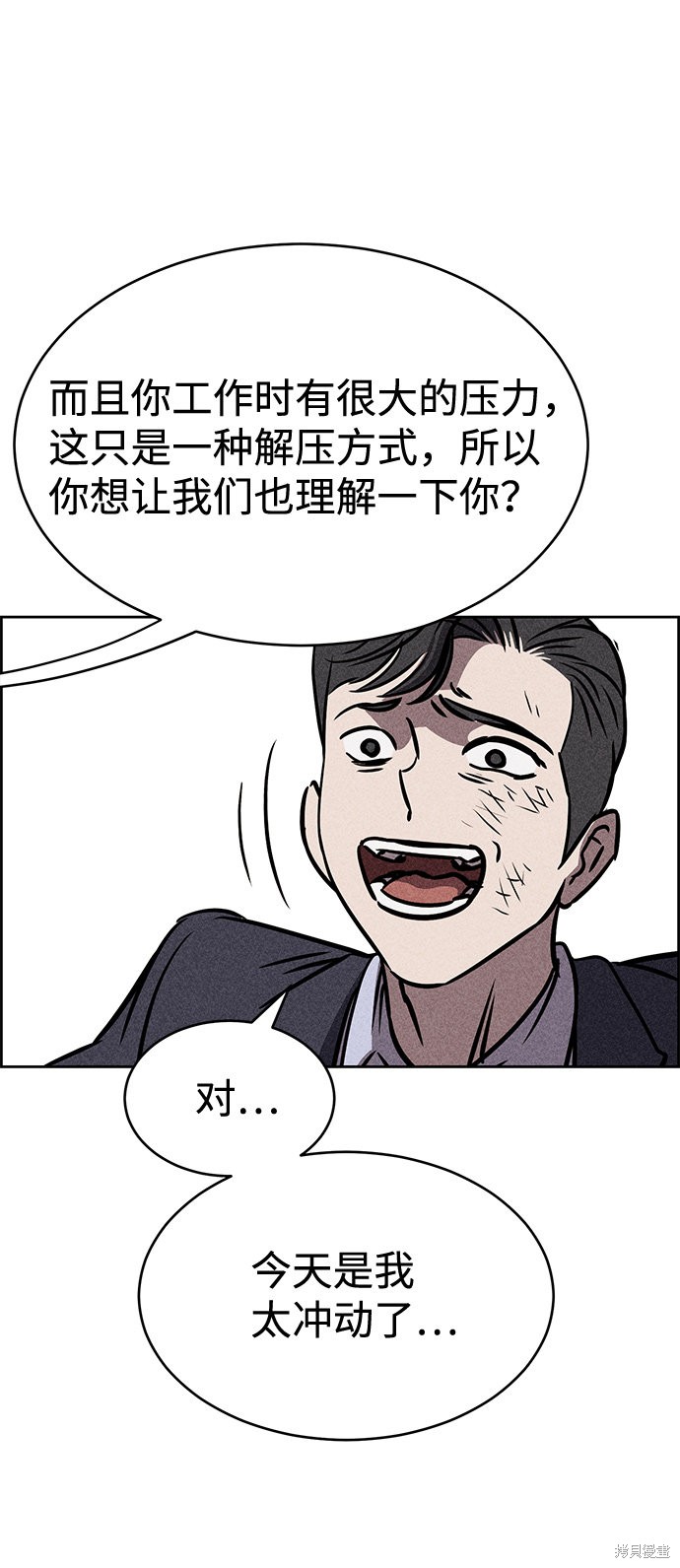 《笨蛋天才》漫画最新章节第26话免费下拉式在线观看章节第【14】张图片