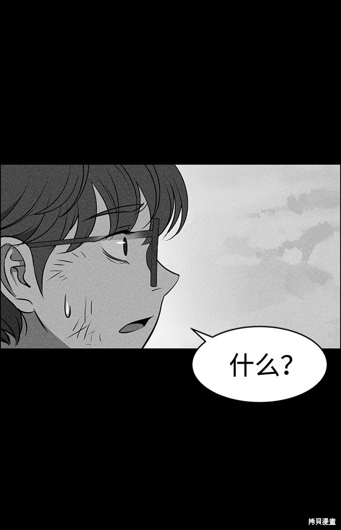 《笨蛋天才》漫画最新章节第10话免费下拉式在线观看章节第【39】张图片