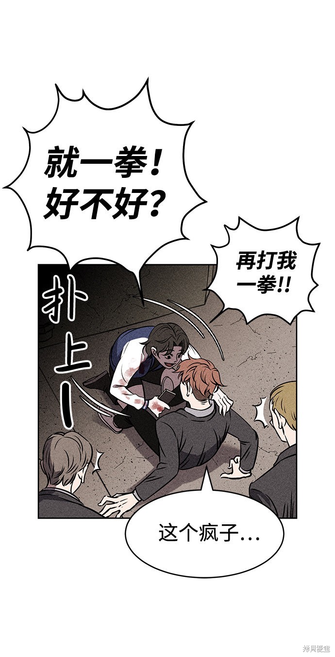 《笨蛋天才》漫画最新章节第9话免费下拉式在线观看章节第【37】张图片