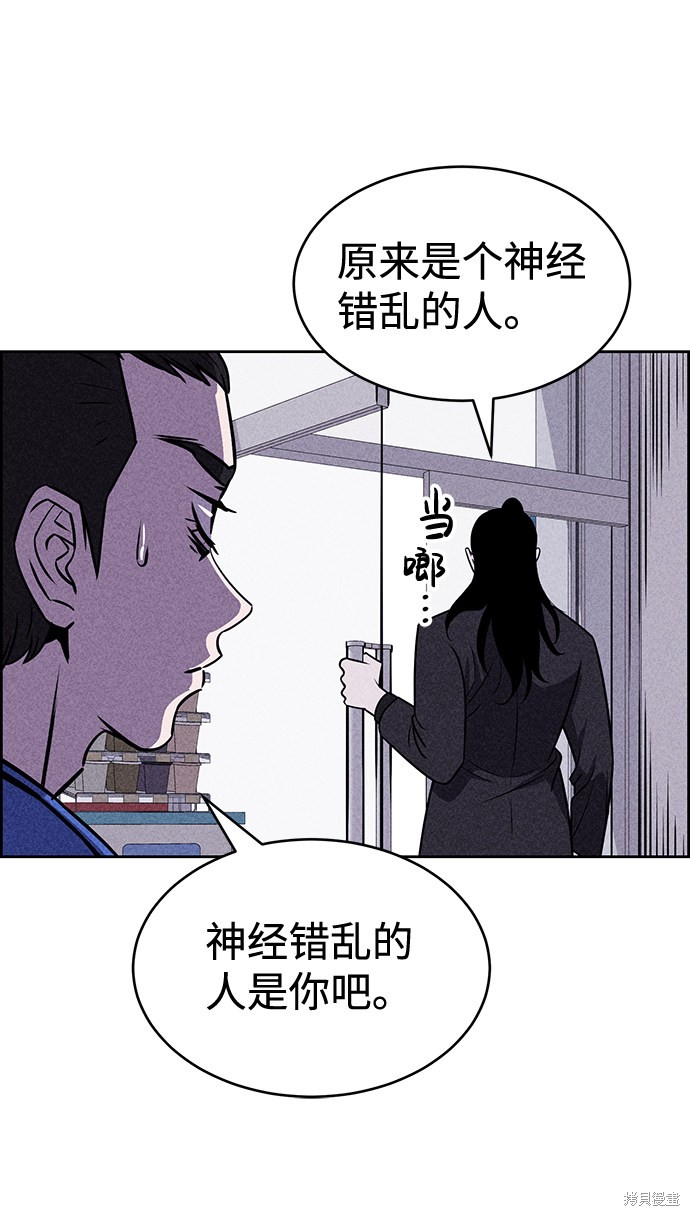 《笨蛋天才》漫画最新章节第16话免费下拉式在线观看章节第【74】张图片