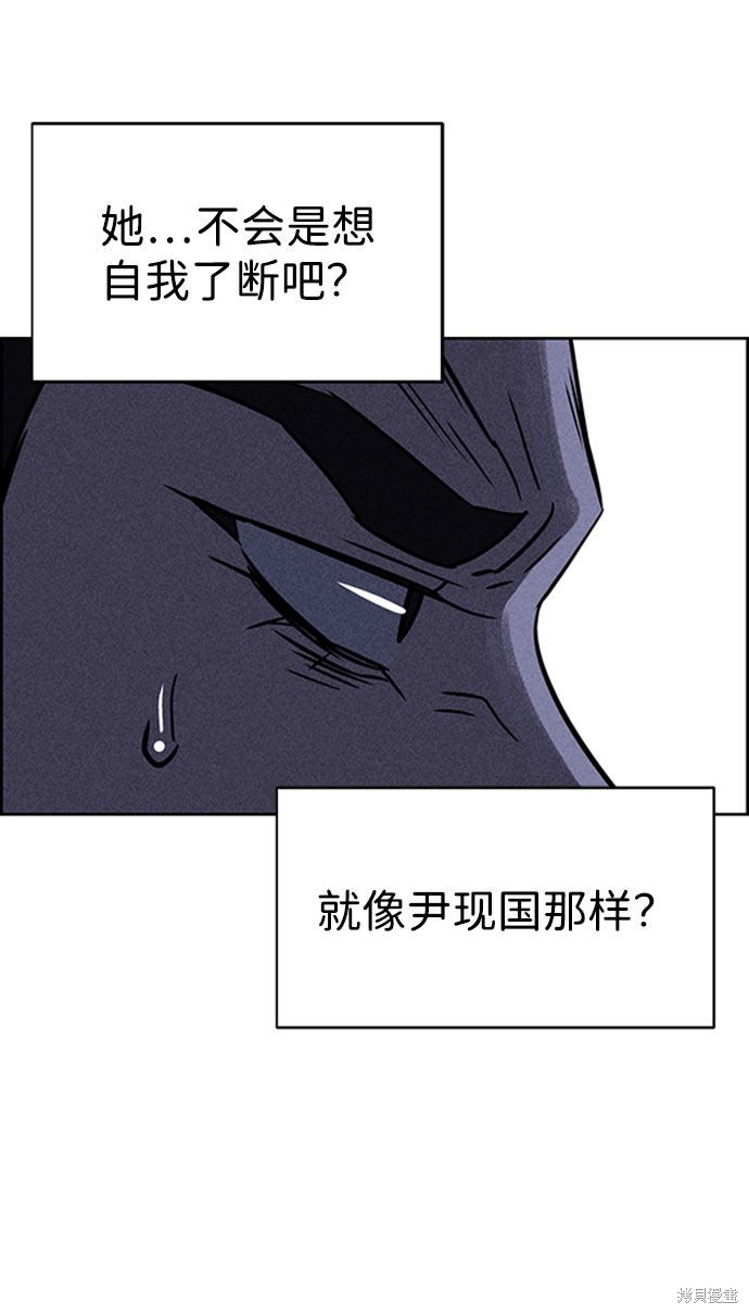 《笨蛋天才》漫画最新章节第57话免费下拉式在线观看章节第【61】张图片