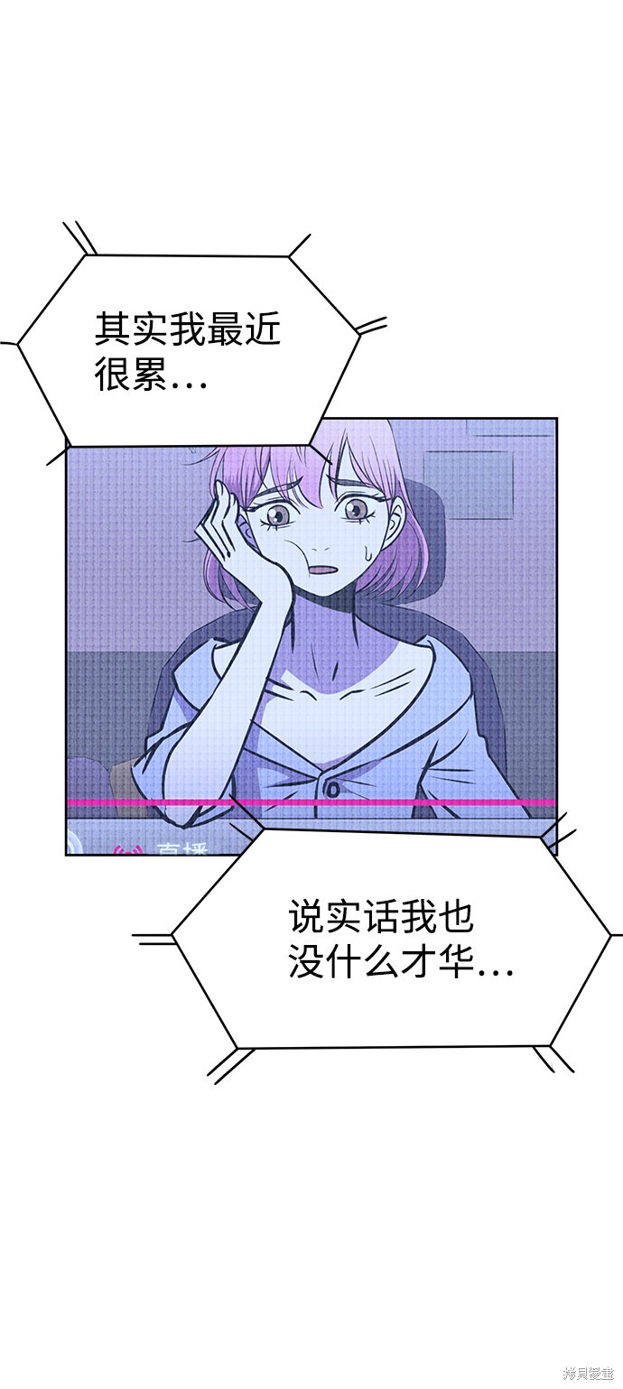 《笨蛋天才》漫画最新章节第21话免费下拉式在线观看章节第【94】张图片