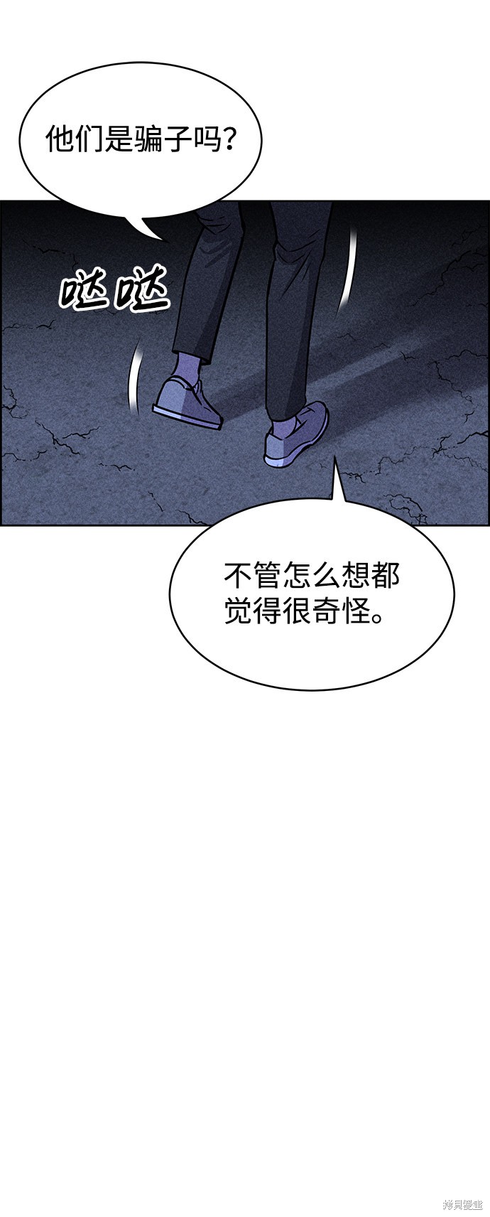 《笨蛋天才》漫画最新章节第20话免费下拉式在线观看章节第【104】张图片
