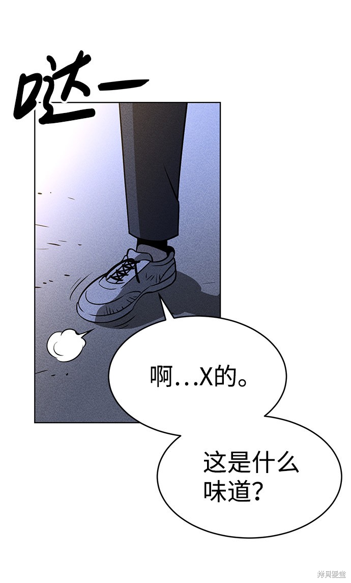 《笨蛋天才》漫画最新章节第1话免费下拉式在线观看章节第【94】张图片