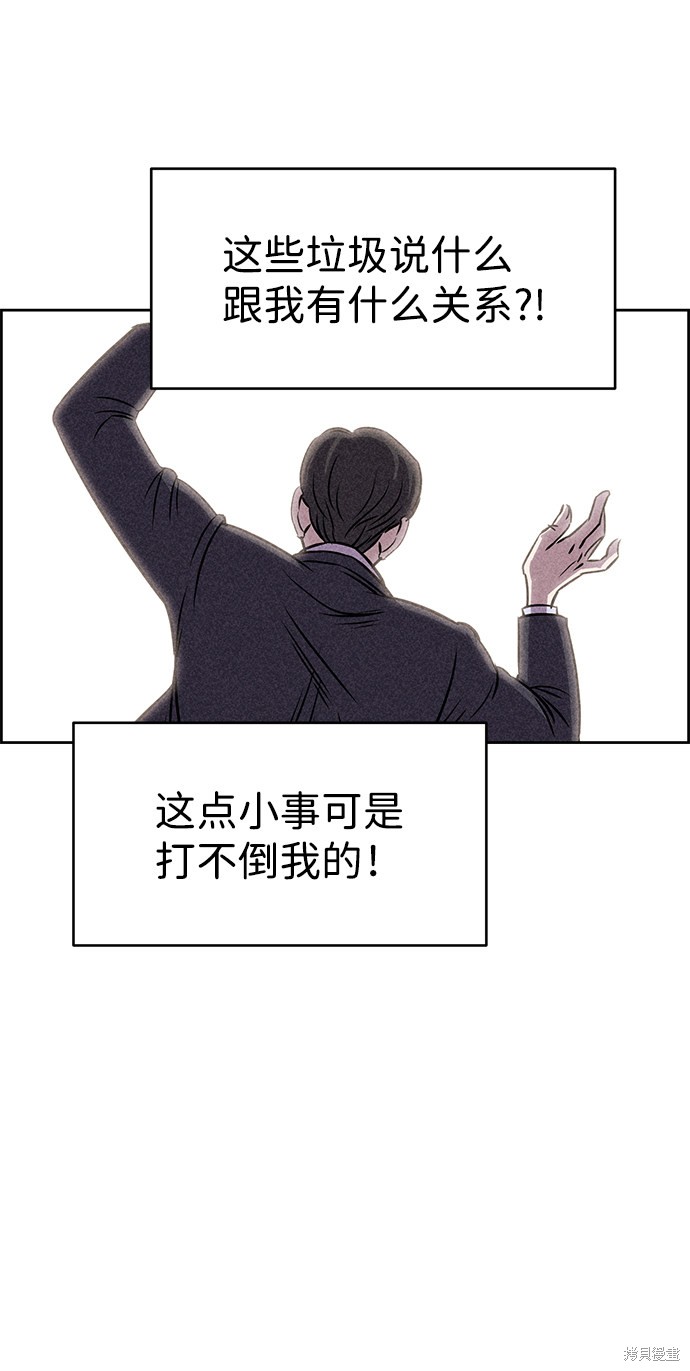 《笨蛋天才》漫画最新章节第22话免费下拉式在线观看章节第【77】张图片