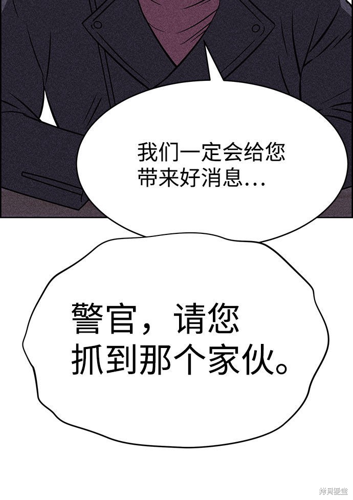 《笨蛋天才》漫画最新章节第52话免费下拉式在线观看章节第【61】张图片