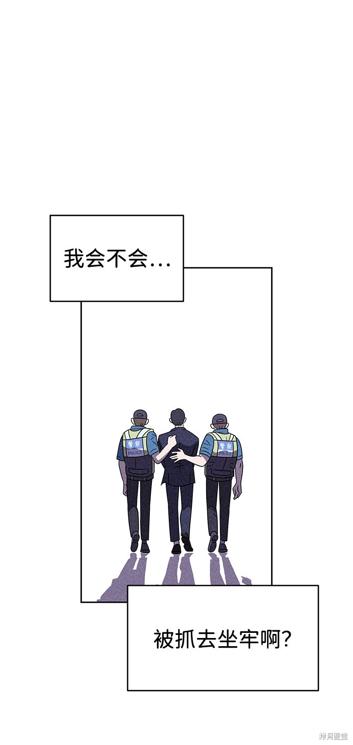 《笨蛋天才》漫画最新章节第25话免费下拉式在线观看章节第【10】张图片