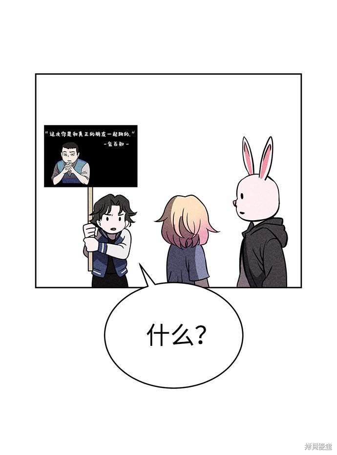 《笨蛋天才》漫画最新章节第34话免费下拉式在线观看章节第【82】张图片