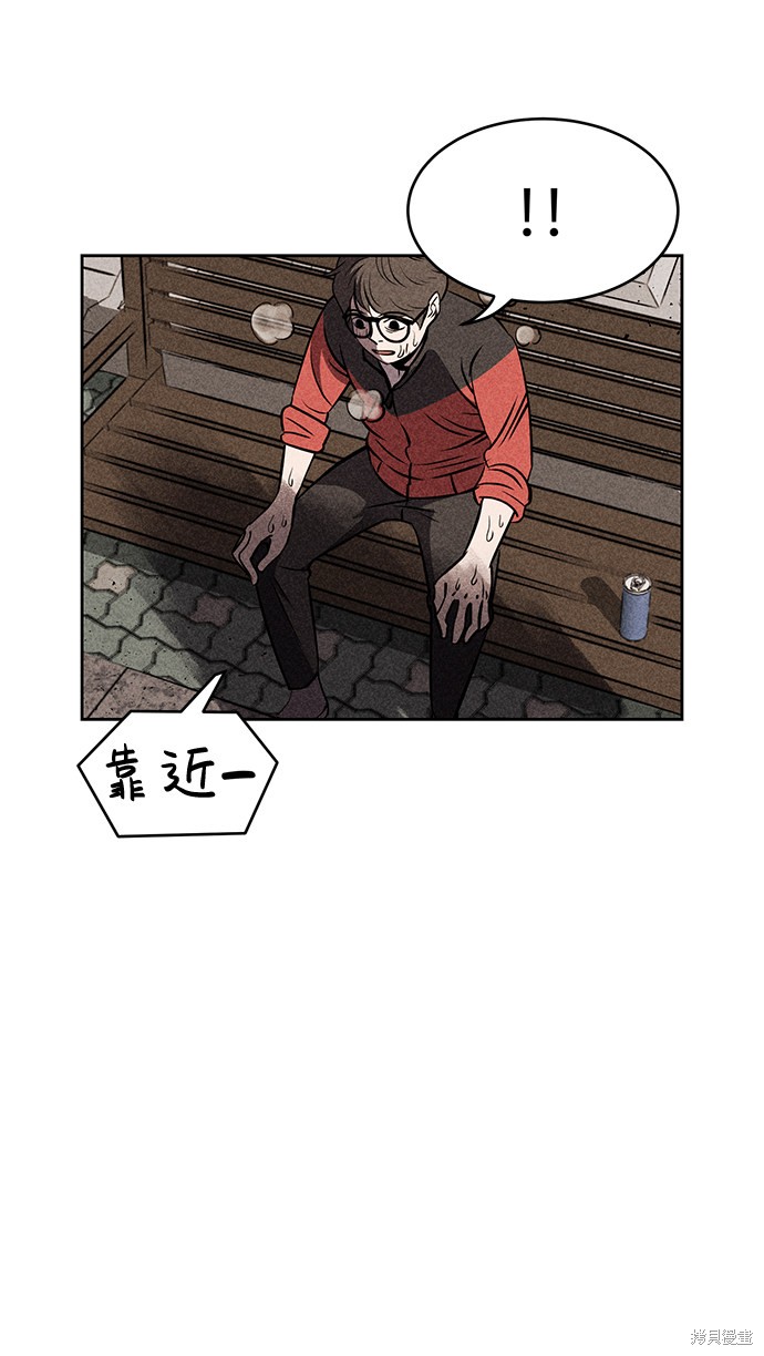 《笨蛋天才》漫画最新章节第12话免费下拉式在线观看章节第【22】张图片