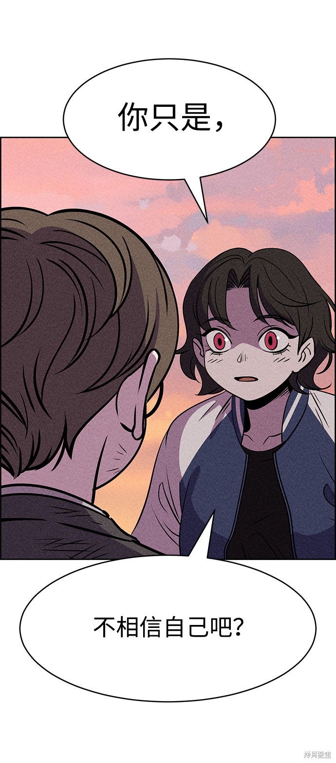 《笨蛋天才》漫画最新章节第7话免费下拉式在线观看章节第【79】张图片