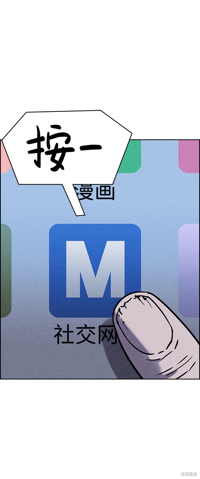 《笨蛋天才》漫画最新章节第12话免费下拉式在线观看章节第【81】张图片