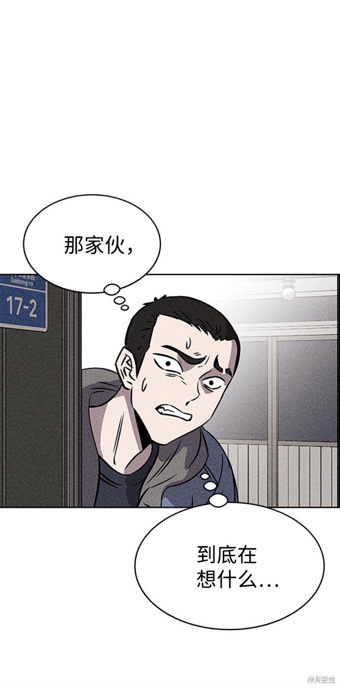 《笨蛋天才》漫画最新章节第46话免费下拉式在线观看章节第【15】张图片