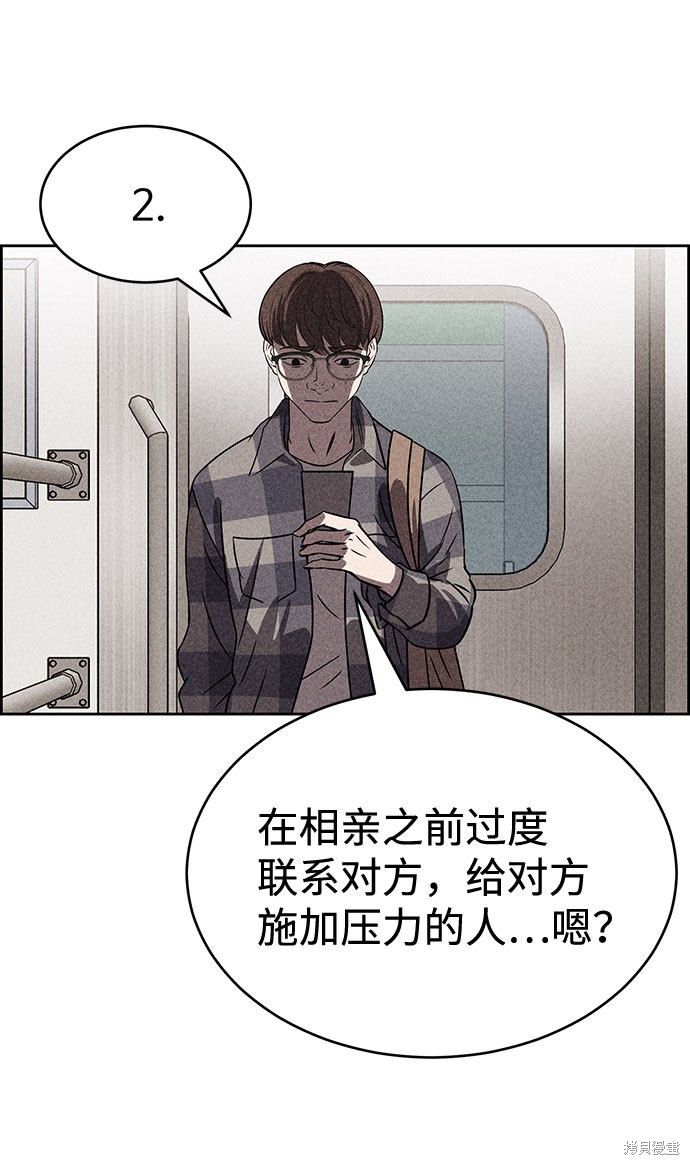 《笨蛋天才》漫画最新章节第42话免费下拉式在线观看章节第【6】张图片