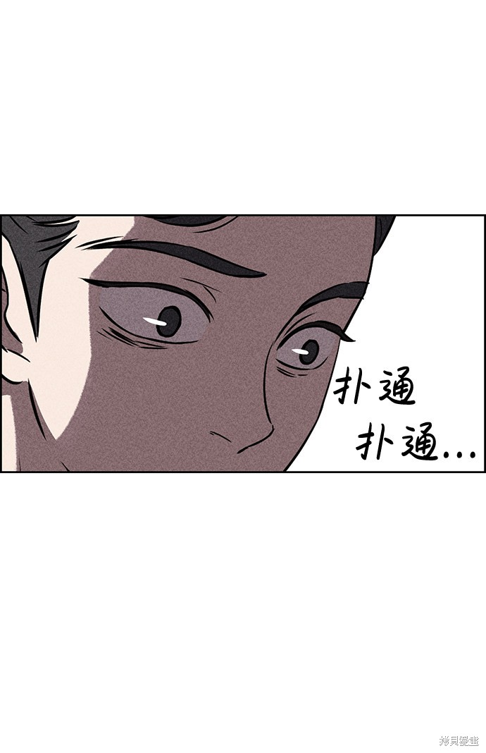 《笨蛋天才》漫画最新章节第25话免费下拉式在线观看章节第【24】张图片