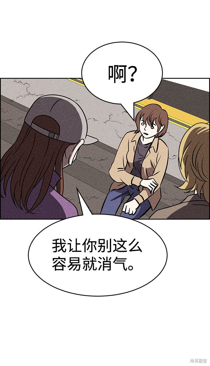 《笨蛋天才》漫画最新章节第39话免费下拉式在线观看章节第【46】张图片