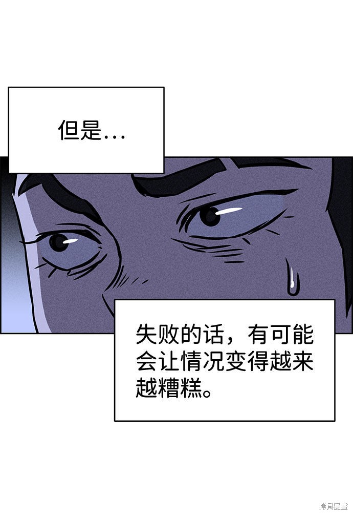 《笨蛋天才》漫画最新章节第32话免费下拉式在线观看章节第【25】张图片