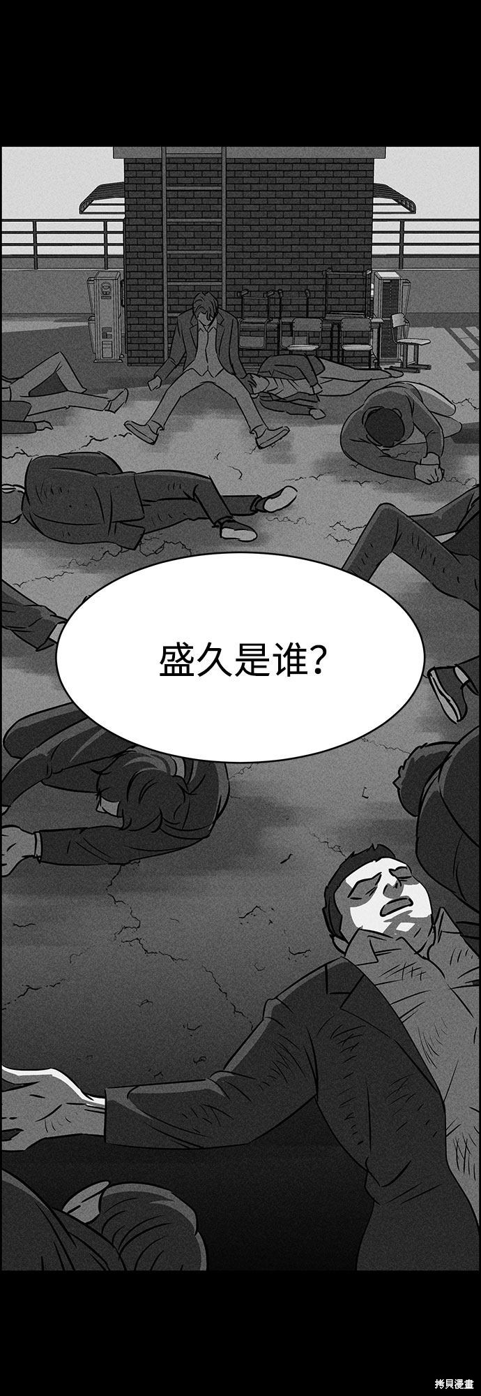 《笨蛋天才》漫画最新章节第51话免费下拉式在线观看章节第【36】张图片