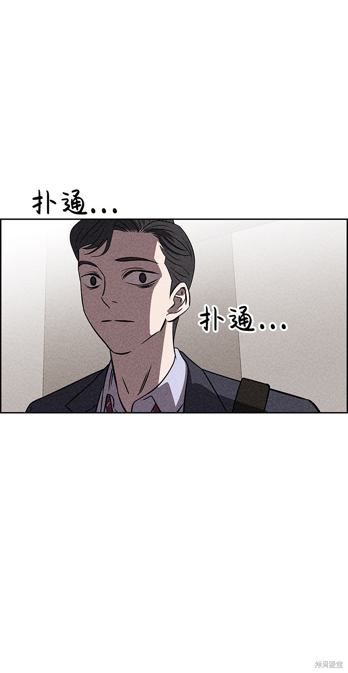 《笨蛋天才》漫画最新章节第25话免费下拉式在线观看章节第【26】张图片