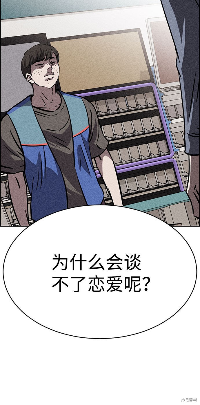 《笨蛋天才》漫画最新章节第43话免费下拉式在线观看章节第【71】张图片