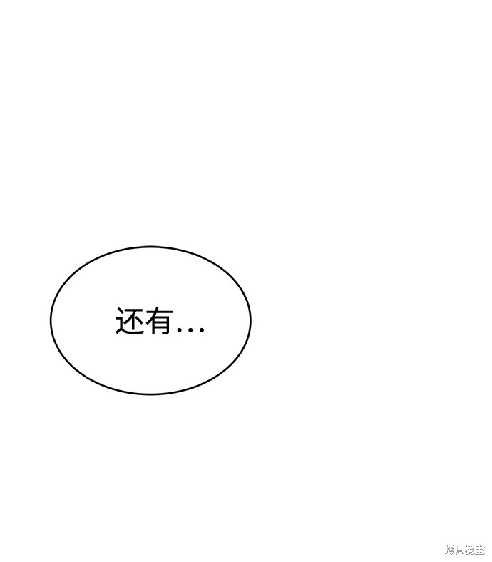《笨蛋天才》漫画最新章节第33话免费下拉式在线观看章节第【8】张图片