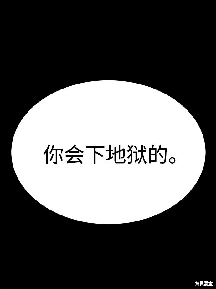 《笨蛋天才》漫画最新章节第50话免费下拉式在线观看章节第【98】张图片