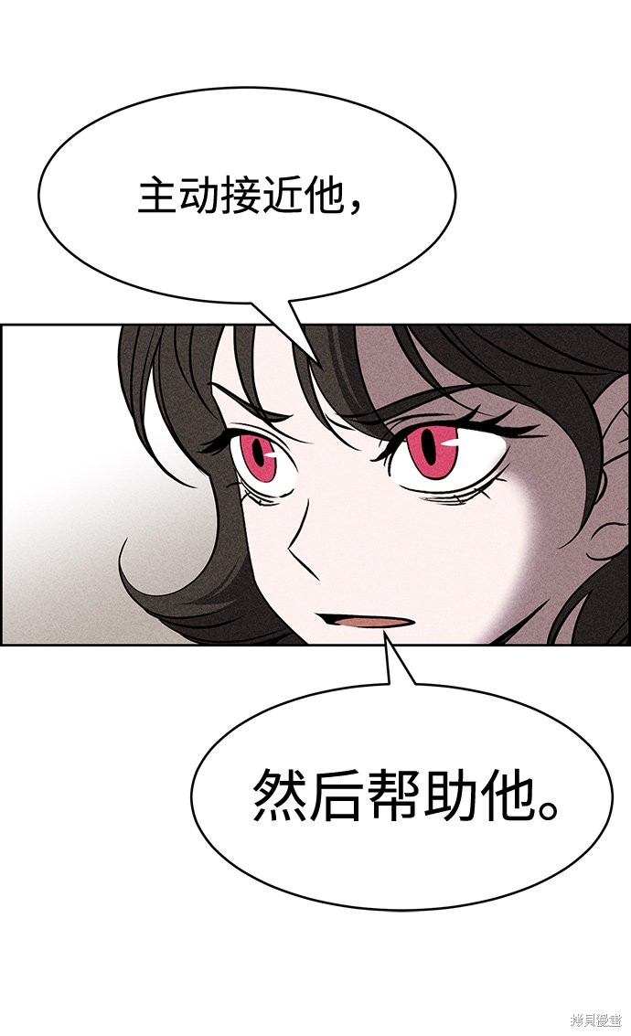 《笨蛋天才》漫画最新章节第9话免费下拉式在线观看章节第【98】张图片