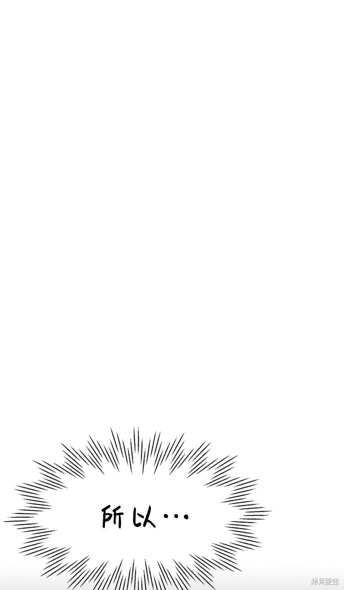 《笨蛋天才》漫画最新章节第9话免费下拉式在线观看章节第【15】张图片