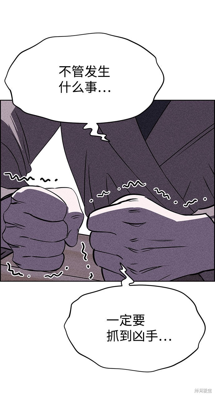 《笨蛋天才》漫画最新章节第52话免费下拉式在线观看章节第【63】张图片